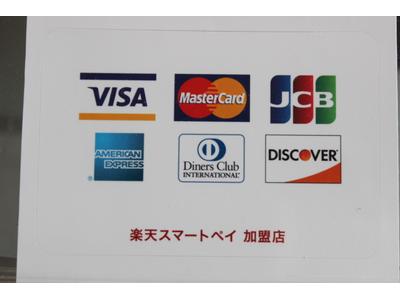 クレジットカードでのお支払いも対応！