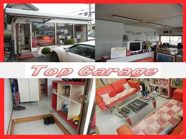 Ｔｏｐ　Ｇａｒａｇｅ(0枚目)