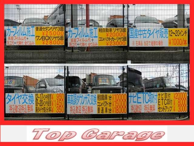 Ｔｏｐ　Ｇａｒａｇｅ(4枚目)