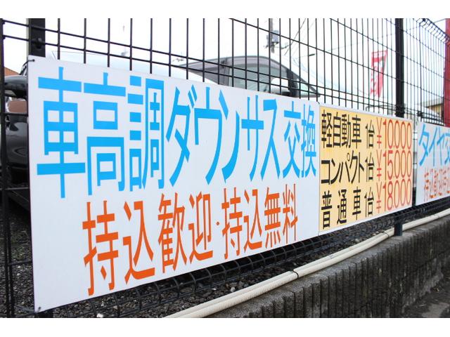 車高調やダウンサスなどの持ち込み取り付けも大歓迎です！