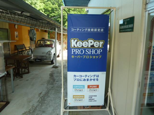 有限会社 森川自動車(4枚目)