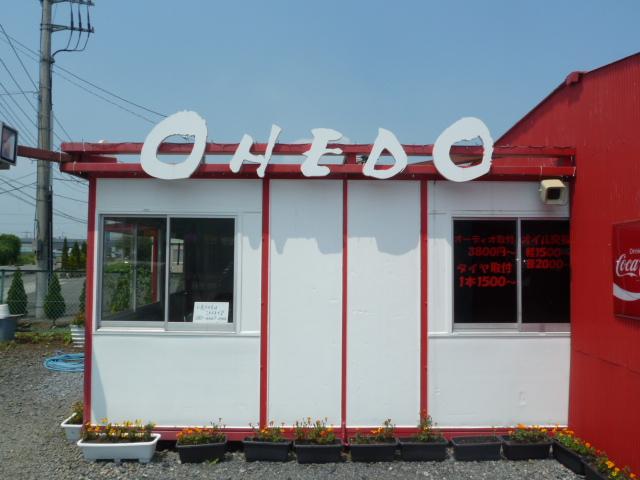 カーショップOHEDO(5枚目)