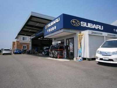 株式会社 千明自動車の画像