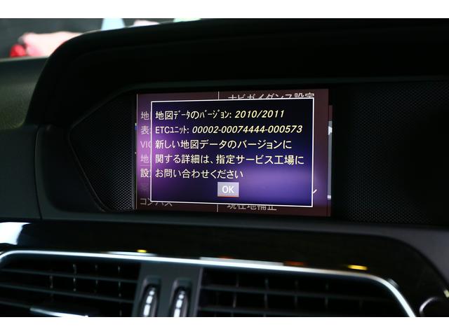 メルセデス ベンツ C0 ナビ更新 最新版 アップデート グーネットピット メルセデス ベンツ C0 ナビ更新 最新版 アップデート グーネットピット