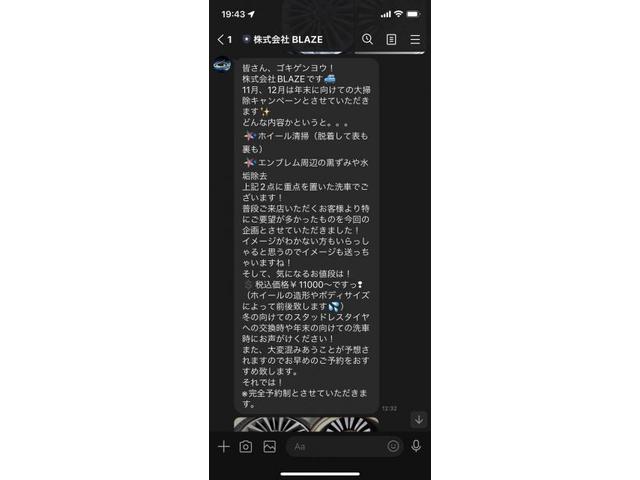 11月～12月のキャンペーン告知