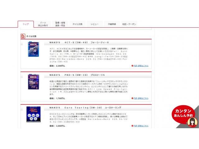 グーピット　GooPit　作業　整備　作業実績　ご予約　お見積り　群馬　高崎