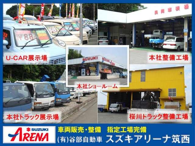 スズキアリーナ筑西　有限会社　谷部自動車(2枚目)