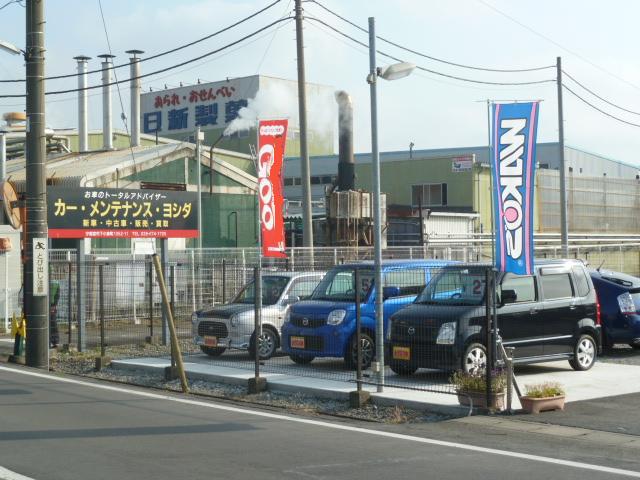 カー・メンテナンス・ヨシダ