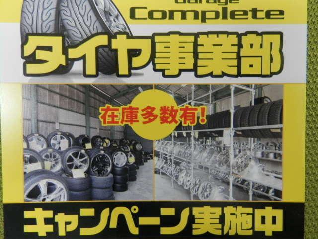 タイヤ事業部です。格安タイヤを多数ご用意してます。車に合った最適のご提案をさせて頂きます！