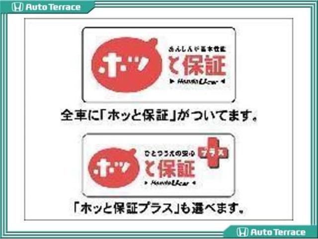 Honda Cars 茨城 U-Select水戸内原(5枚目)