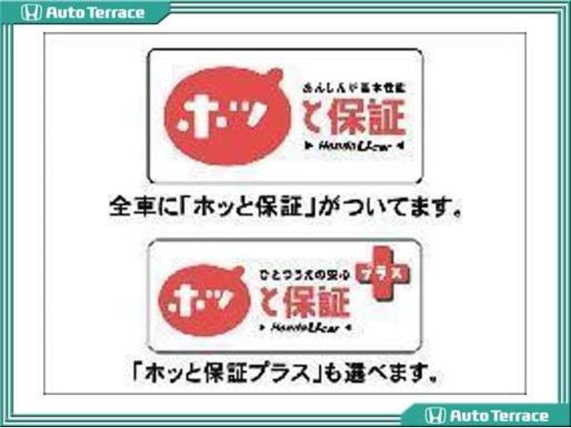 ホンダカーズ茨城　水戸内原店　株式会社ホンダモビリティ北関東(5枚目)