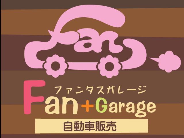 Ｆａｎ ＋ Ｇａｒａｇｅ ファンタスガレージ