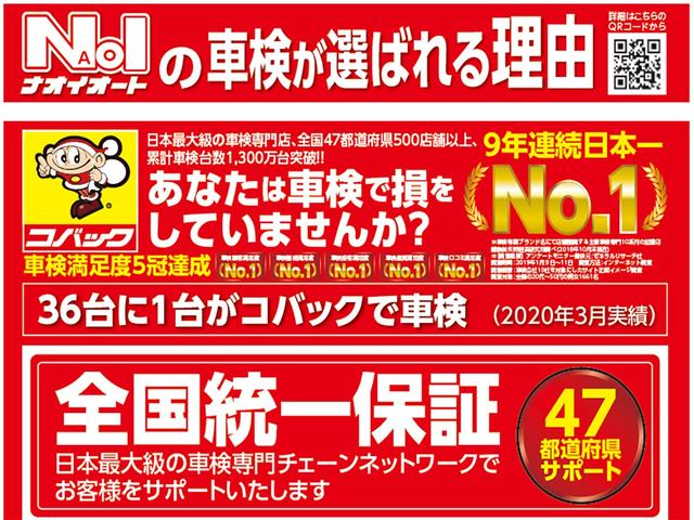 株 ナオイオート サンキュッパつくば店のアフターサービス 中古車なら グーネット中古車