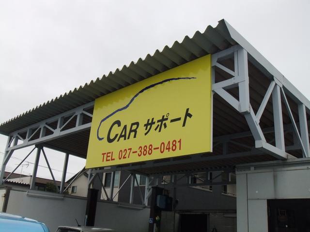 （有）カーサポート　綿貫店(0枚目)