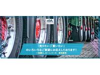 安心・信頼の証。自動車公正取引協議会に加盟しております。