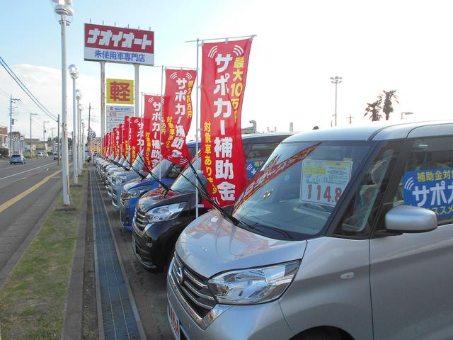 （株）ナオイオート　ひたちなか店