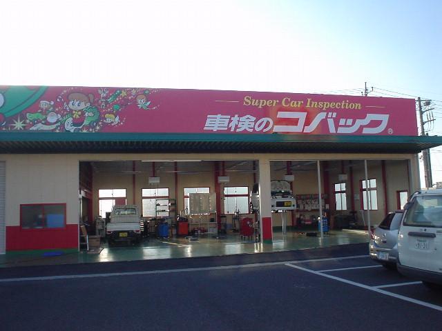 （株）ナオイオート　６号取手店(1枚目)