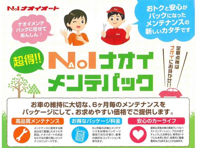 株 ナオイオート サンキュッパひたちなか店のアフターサービス 中古車なら グーネット中古車