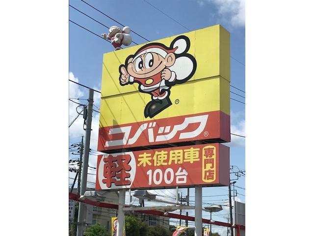 （株）ナオイオート　土浦店