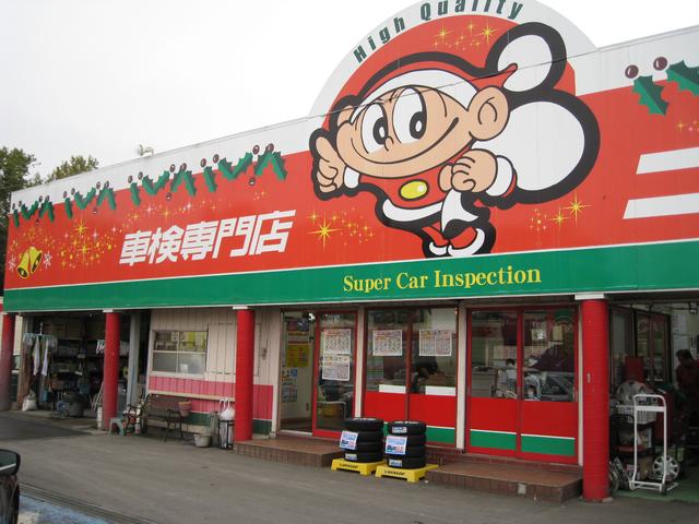 (株)ナオイオート 土浦店(6枚目)