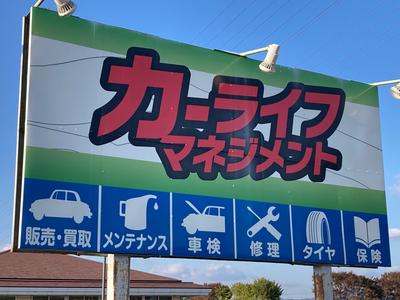 土浦市のカーショップです！