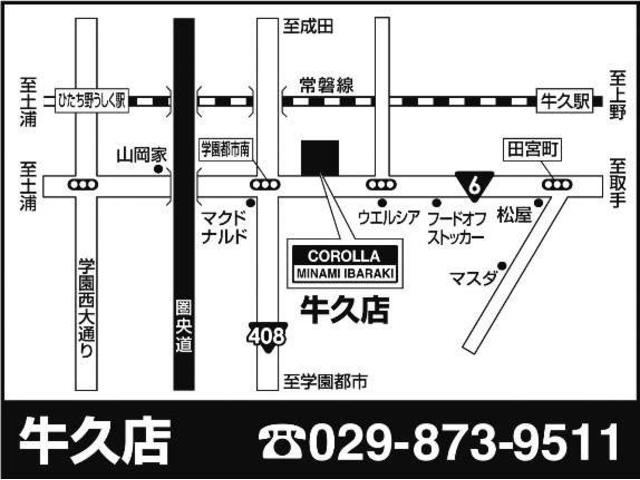 トヨタカローラ南茨城(株) 牛久店(6枚目)