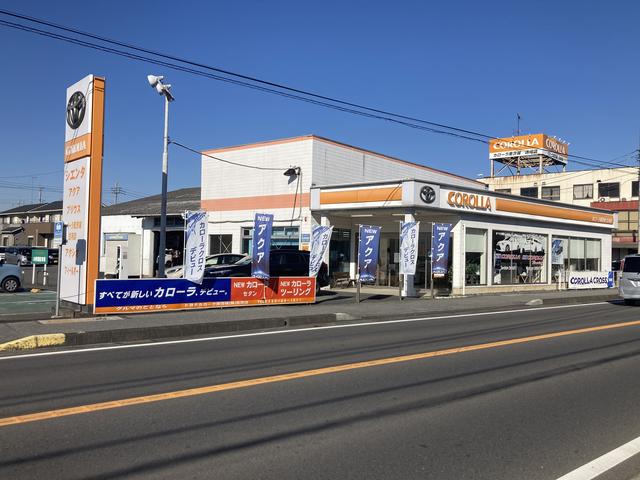 トヨタカローラ南茨城（株） 古河店