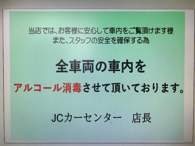 ＪＣカーセンター　ＪＣエンタープライズ（株）