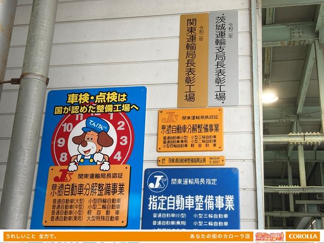 トヨタカローラ新茨城（株） 勝田昭和通り店 サービス紹介の6つ目