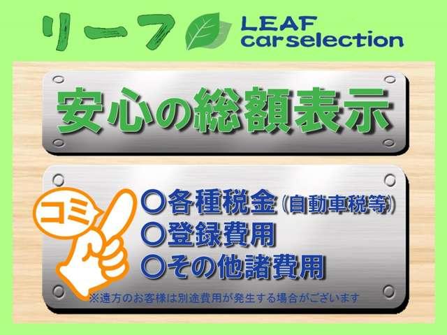 リーフ カーセレクション(5枚目)