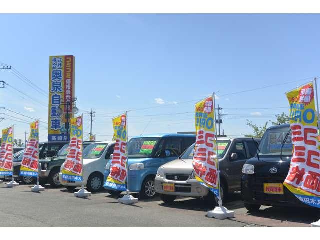 株 奥泉自動車 群馬県高崎市 中古車なら グーネット