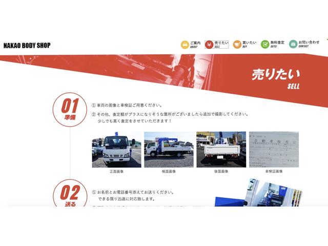(株)中尾ボディショップ(5枚目)