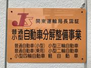 ボデーショップ高橋2