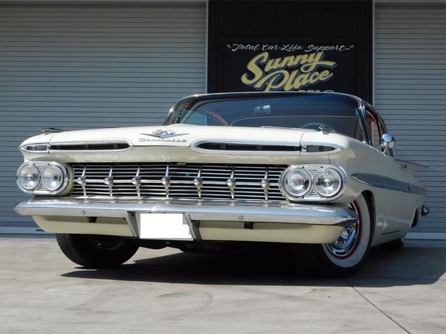 中古車販売 Chevrolet impala （シボレー インパラ）1959年モデル 348 V8エンジン エアサス・ハイドロ歴なし