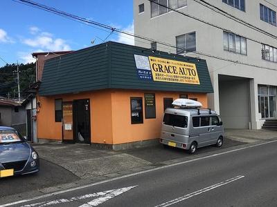 グレースオートの画像