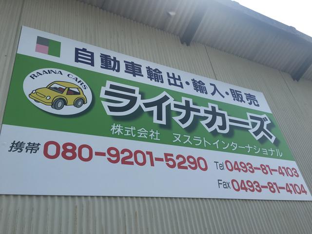 ライナカーズ (株)ヌスラトインターナショナル(5枚目)