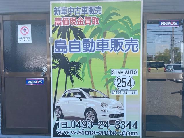 （有）島自動車販売2