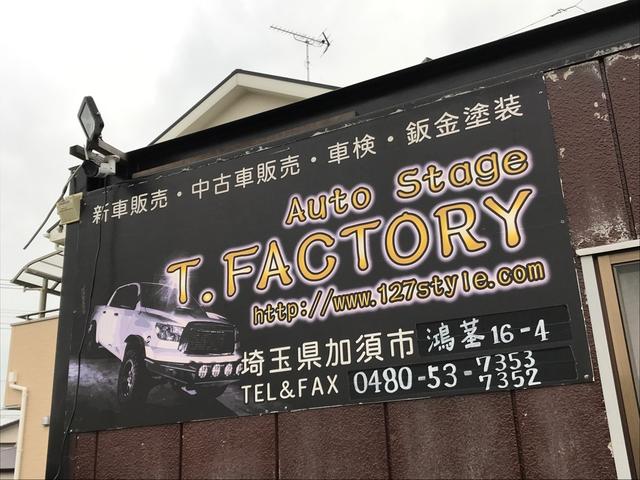 Ａｕｔｏ　Ｓｔａｇｅ　Ｔ．ＦＡＣＴＯＲＹ