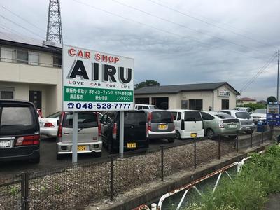 （株）アイルの画像