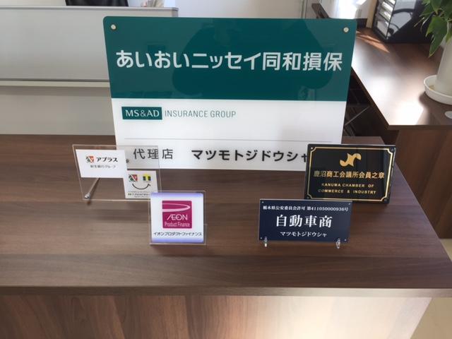 株式会社マツモトジドウシャ(3枚目)