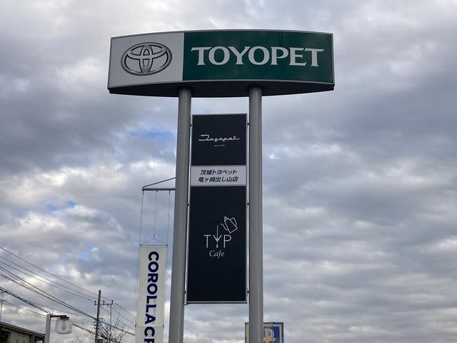 茨城トヨペット（株）竜ヶ崎出し山店 サービス紹介の1つ目