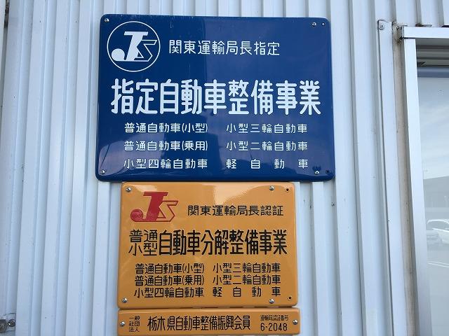 （株）ホンダカーズ栃木中　陽東店6