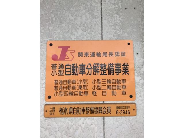 自社認証工場を完備しておりますので、お車のご購入からアフターまでトータルでお任せ下さい。