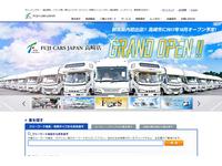 フジカーズジャパン 高崎店