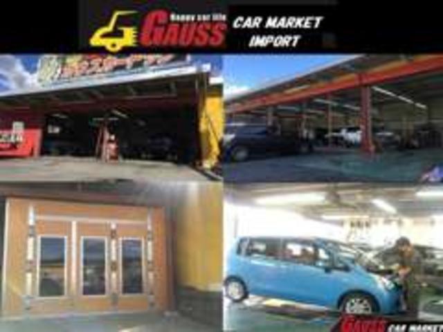 GAUSS CAR MARKET ガウスカーマーケット(1枚目)
