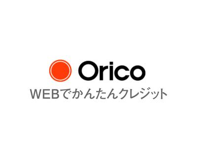 信販会社大手４つと契約あります。