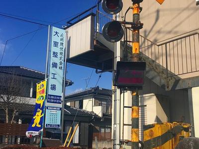 大室整備工場の画像