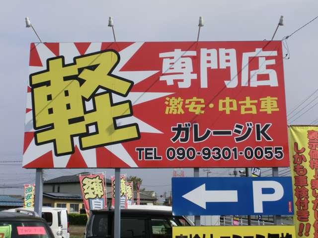 ガレージK(2枚目)