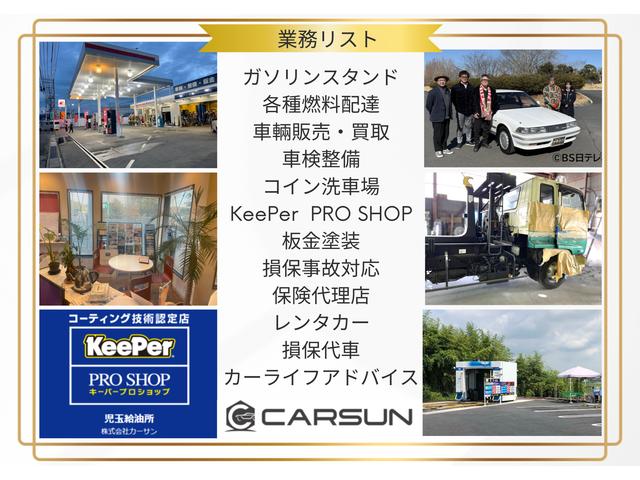 カーライフステーション児玉11