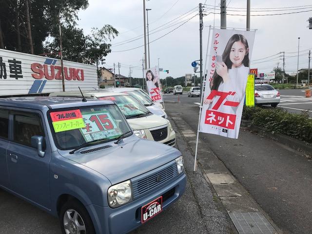 (有)ライフサポート自動車販売部 清原店(4枚目)